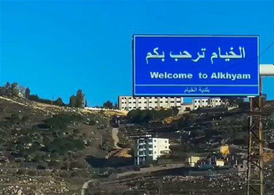 الخيام jpg