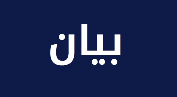 بيان jpg