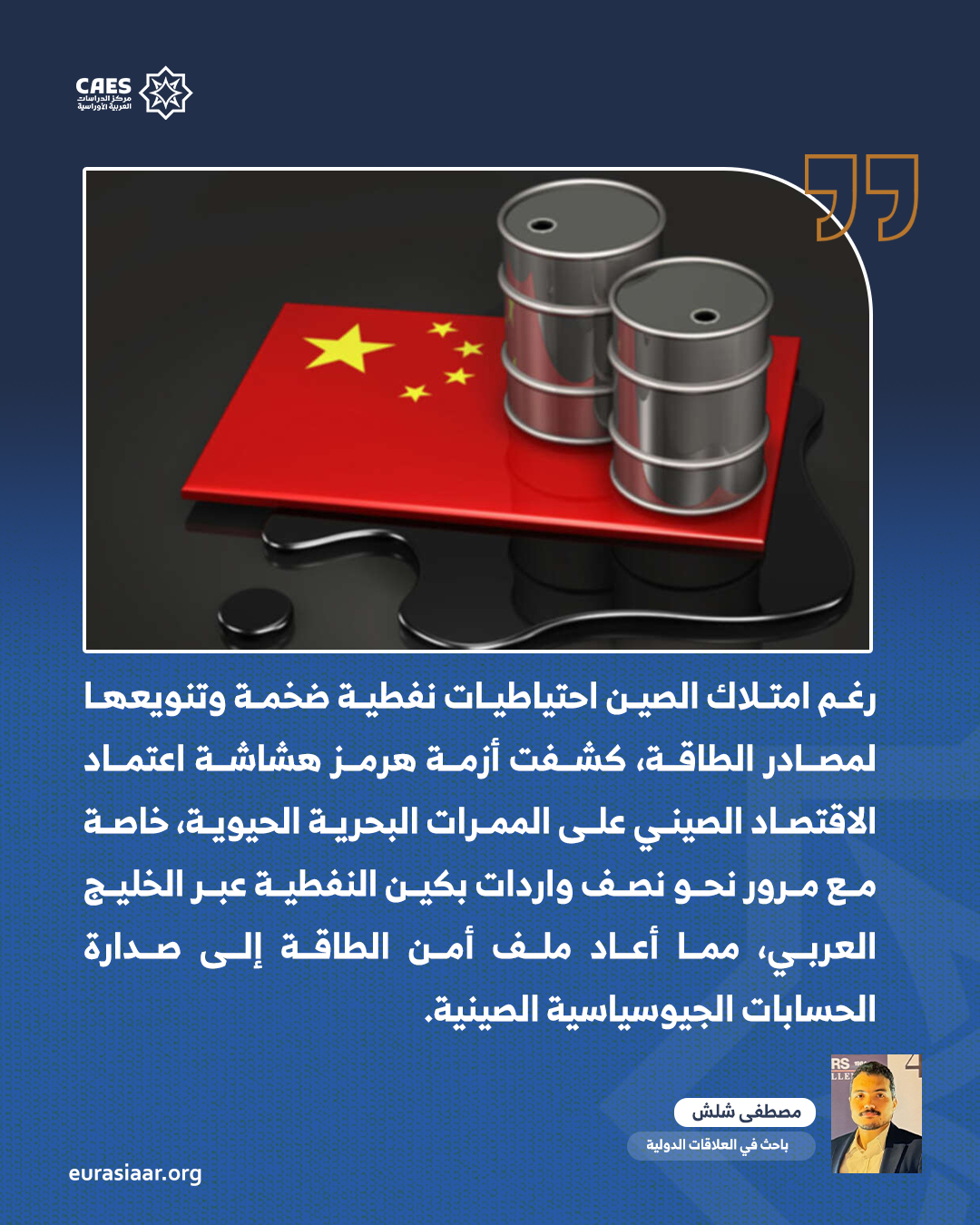 تداعيات إغلاق هرمز والحصار الأمريكي على صناعة البتروكيماويات في الصين 2 2 png