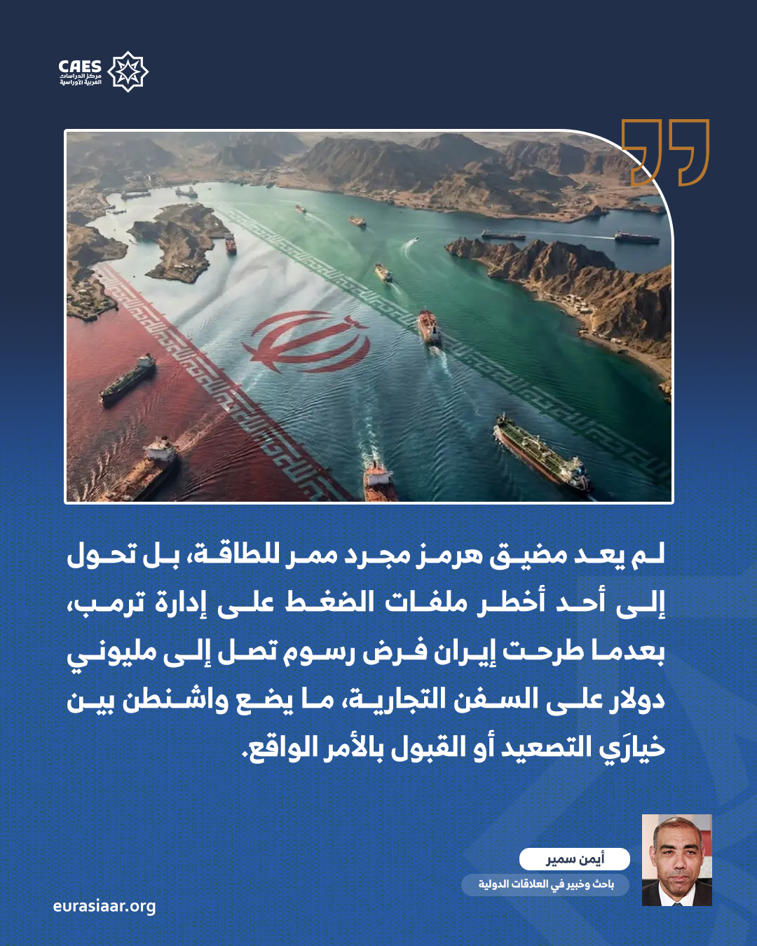 ترامب وسيف ديموقليدس 2 2 png