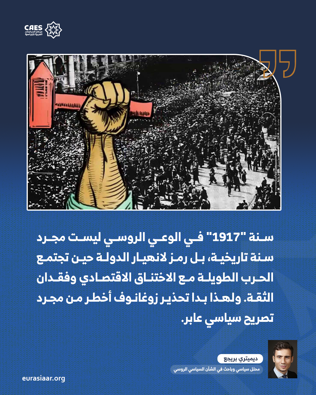 تصريحات غينادي زوغانوف عن احتمال تكرار ثورة 1917 في روسيا 1 2 png