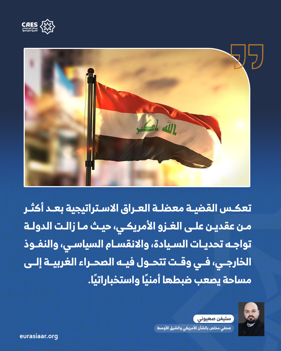 تعرف على الدور الأمريكي بالقواعد الإسرائيلية في العراق 2 2 png