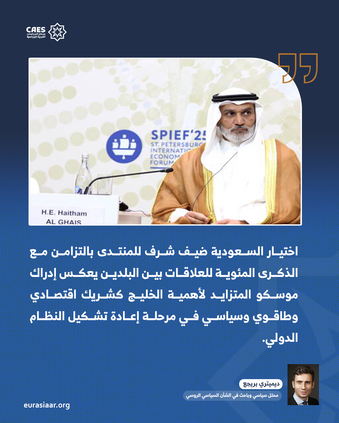 منتدى سانت بطرسبورغ الاقتصادي الدولي 2026 2 2 png