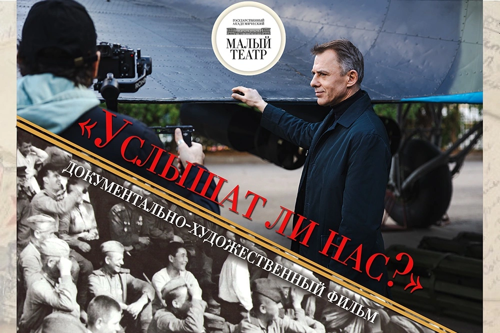 16h9 film uslyshat li nas 01 1000 415 jpg