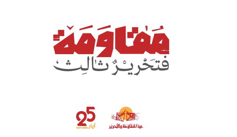 manar b739f0171b135c25 jpg