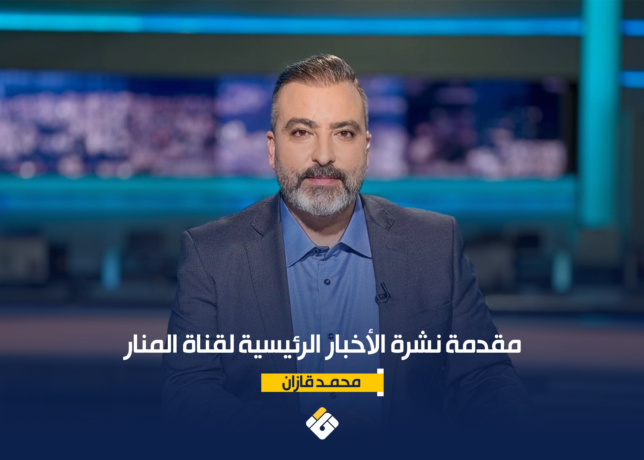 manar c12b5f45072a584c jpg