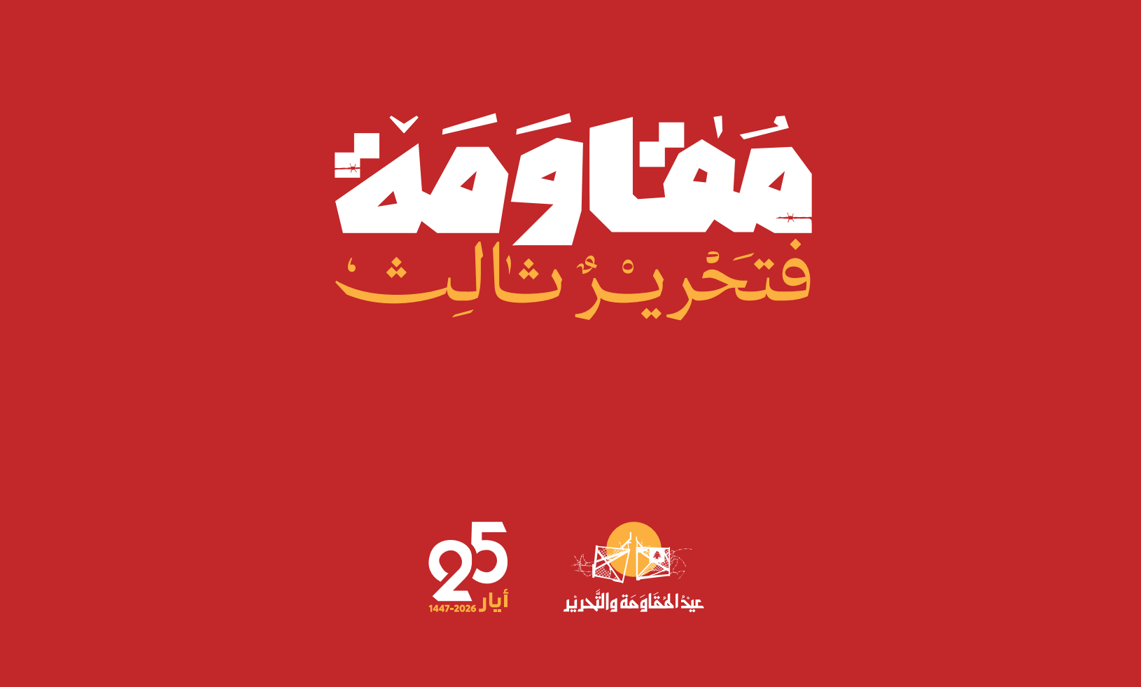 manar dca04c68c7338eed png