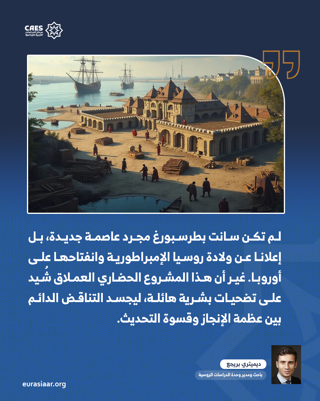 بطرس الأكبر في ذكراه الثلاثمائة والخمسين  الرجل الذي حول مملكة إلى إمبراطورية 2 2 png