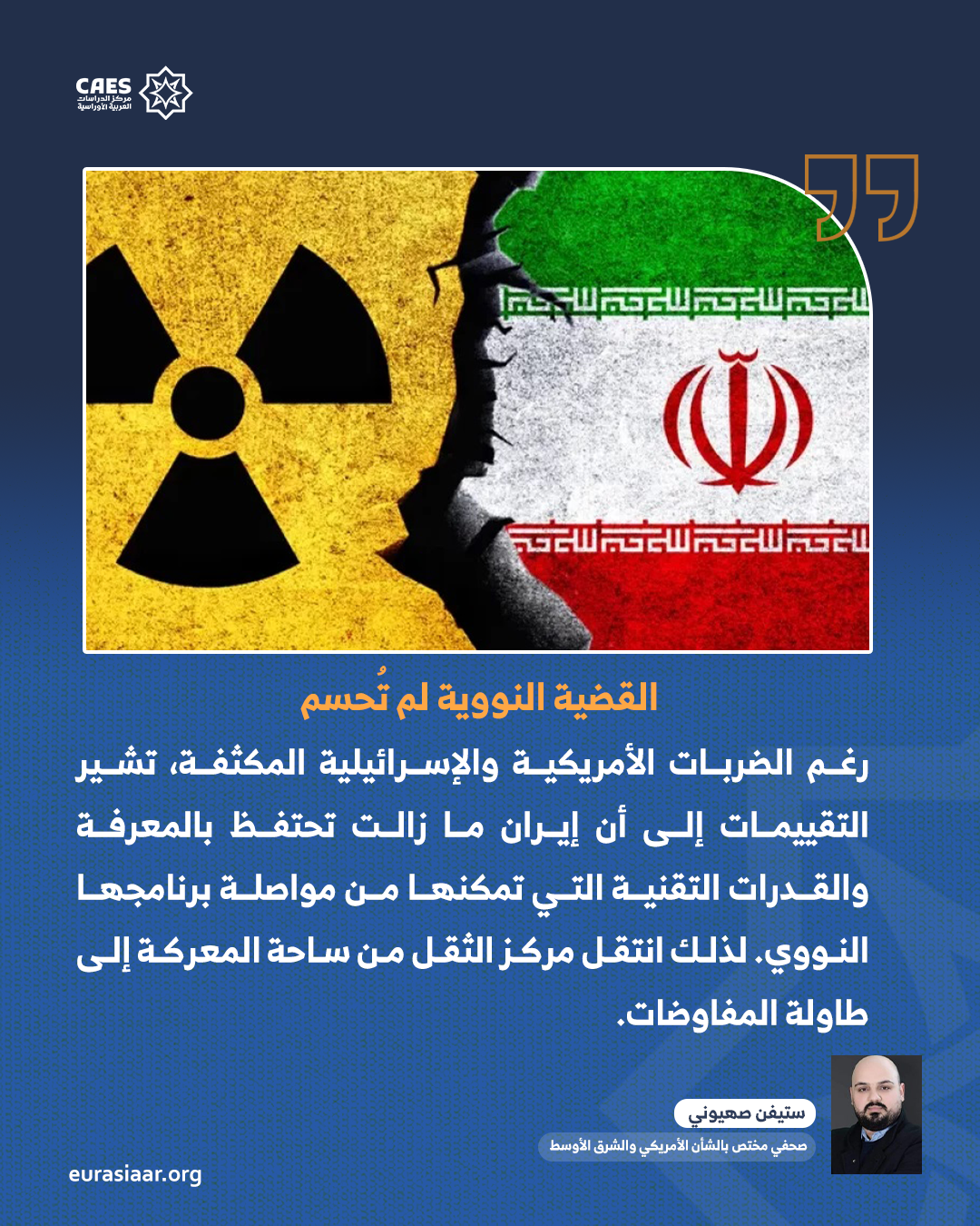 حرب بلا منتصر كيف انتهى مشروع نتنياهو ضد إيران؟ 1 2 png