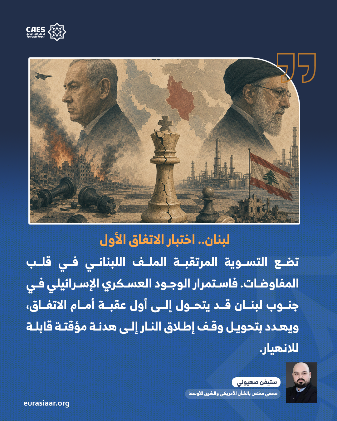 حرب بلا منتصر كيف انتهى مشروع نتنياهو ضد إيران؟ 2 2 png