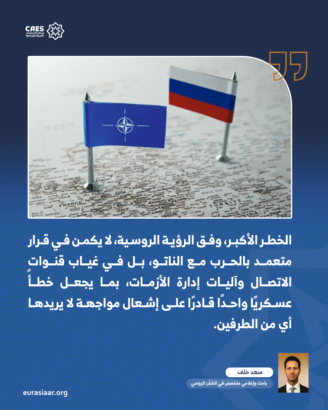 أوروبا على حافة صدام مباشر مع روسيا 2 2 1 png