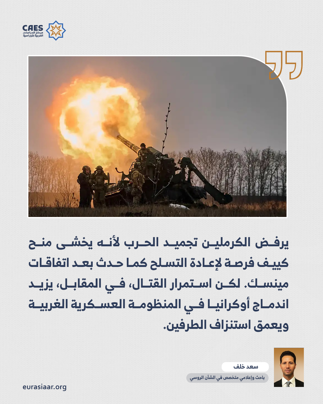 لقد خرج الجني من القمقم فعلًا  لكن هل تفكك أوكرانيا حتمي كما تنبأ بوتين؟ 2 2 png