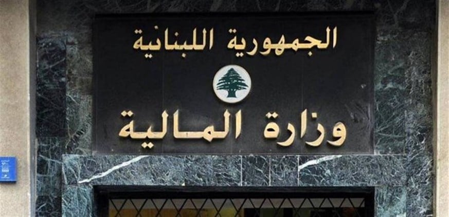 وزارة المالية220801034905820 jpg
