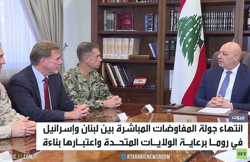 انتهاء مفاوضات روما بين لبنان وإسرائيل