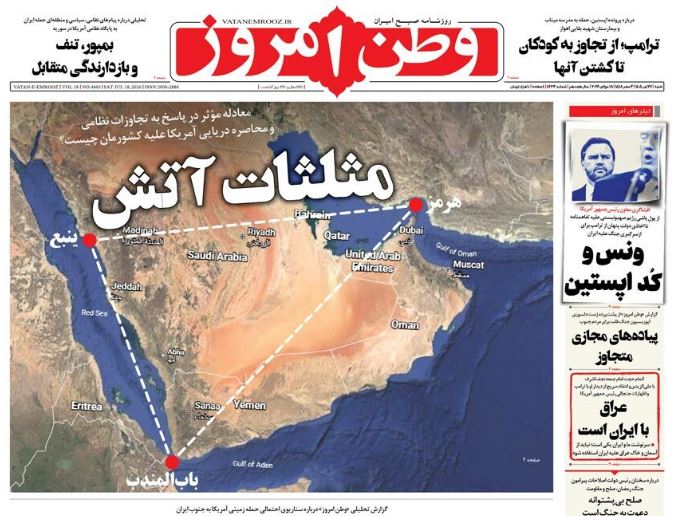 مانشيت إيران: هل تُعيد الضغوط الاقتصادية واشنطن إلى للمفاوضات؟ 6