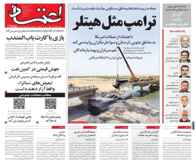 مانشيت إيران: هل تُعيد الضغوط الاقتصادية واشنطن إلى للمفاوضات؟ 5