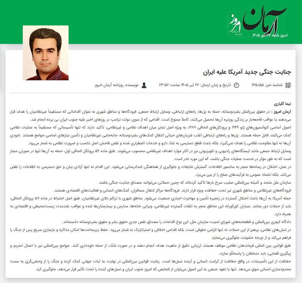 مانشيت إيران: هل تُعيد الضغوط الاقتصادية واشنطن إلى للمفاوضات؟ 9