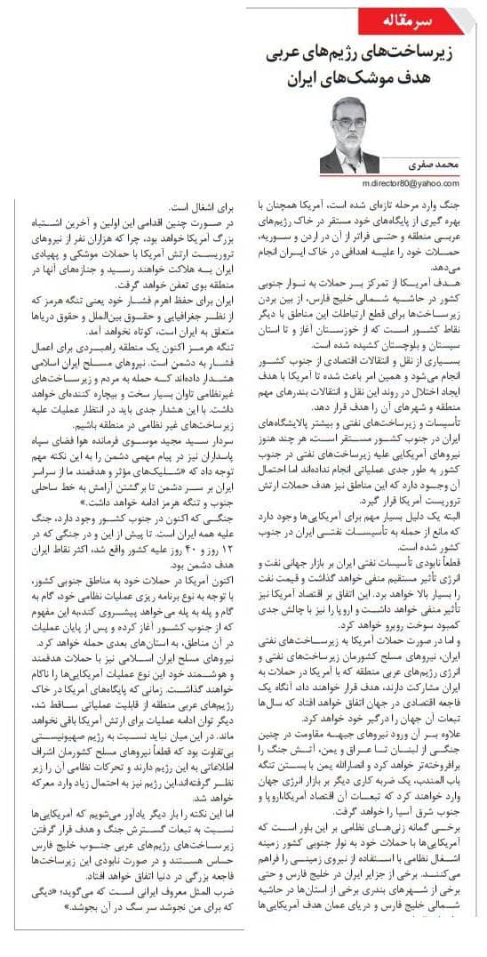 مانشيت إيران: هل تُعيد الضغوط الاقتصادية واشنطن إلى للمفاوضات؟ 10