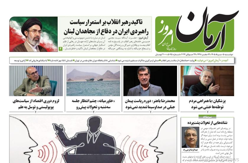 مانشيت إيران: هل تعيد التفاهمات غير المعلنة وقف إطلاق النار؟ 2