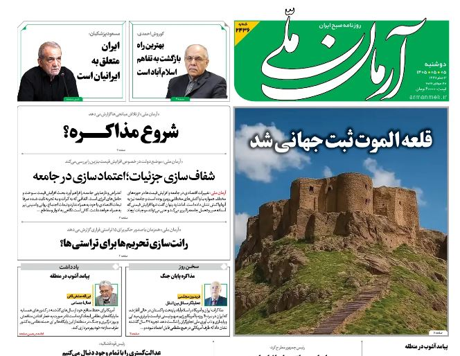 مانشيت إيران: هل تعيد التفاهمات غير المعلنة وقف إطلاق النار؟ 3