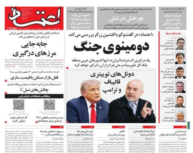 مانشيت إيران: هل تعيد التفاهمات غير المعلنة وقف إطلاق النار؟ 4