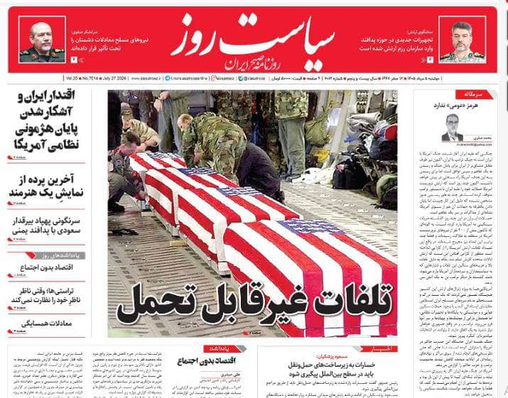 مانشيت إيران: هل تعيد التفاهمات غير المعلنة وقف إطلاق النار؟ 6