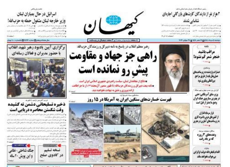 مانشيت إيران: هل تعيد التفاهمات غير المعلنة وقف إطلاق النار؟ 7