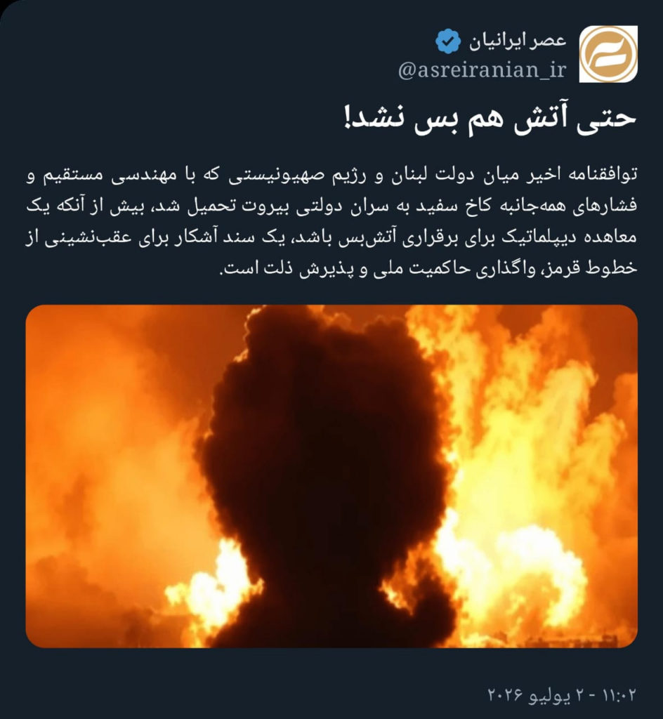 مانشيت إيران: قطع بث مقابلة قاليباف.. ما السبب؟ 7 مانشيت إيران: قطع بث مقابلة قاليباف.. ما السبب؟ 7