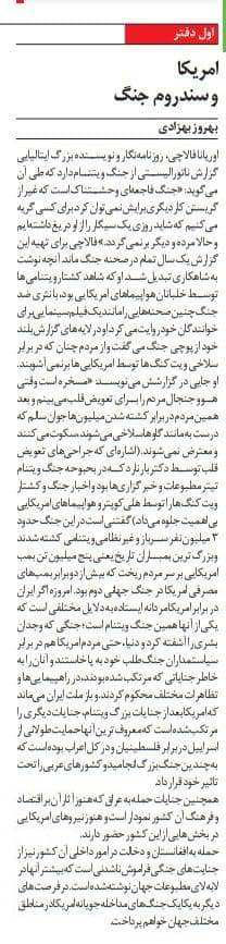 مانشيت إيران: ما هي خيارات واشنطن أمام طهران؟ 10 مانشيت إيران: ما هي خيارات واشنطن أمام طهران؟ 10