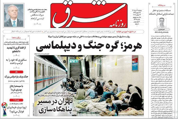 مانشيت إيران: ما هي خيارات واشنطن أمام طهران؟ 4 مانشيت إيران: ما هي خيارات واشنطن أمام طهران؟ 4