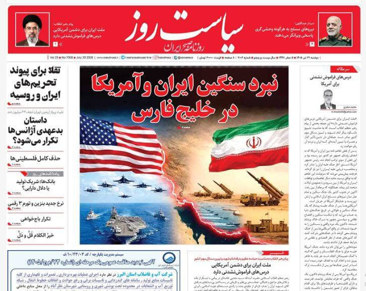 مانشيت إيران: ما هي خيارات واشنطن أمام طهران؟ 6 مانشيت إيران: ما هي خيارات واشنطن أمام طهران؟ 6