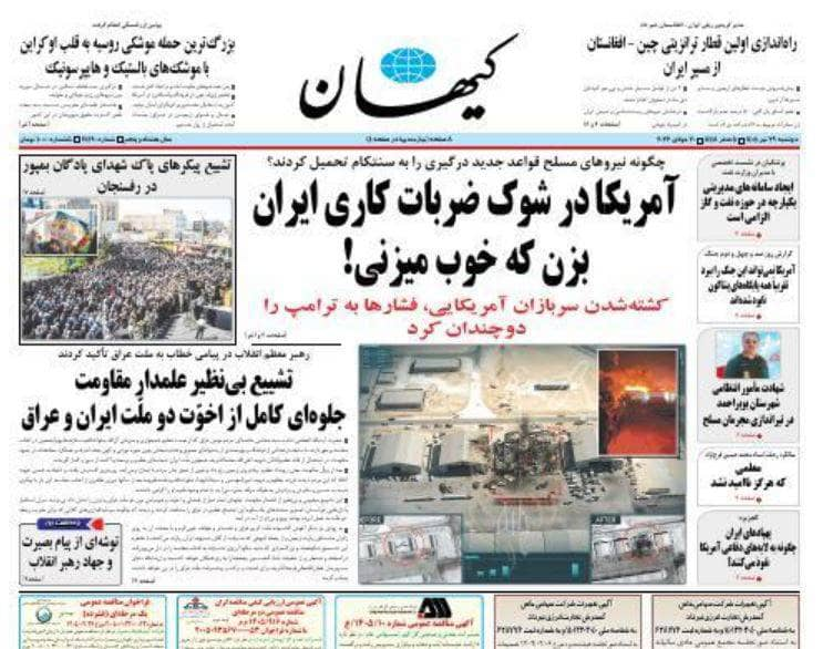 مانشيت إيران: ما هي خيارات واشنطن أمام طهران؟ 7 مانشيت إيران: ما هي خيارات واشنطن أمام طهران؟ 7