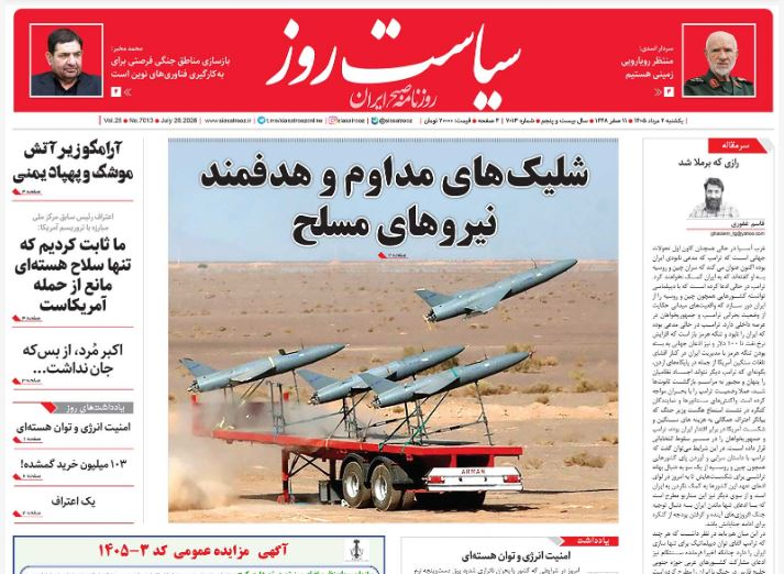 مانشيت إيران: هل تدفع التحالفات الاقليمية الجديدة إلى للدبلوماسية؟ 6 مانشيت إيران: هل تدفع التحالفات الاقليمية الجديدة إلى للدبلوماسية؟ 6