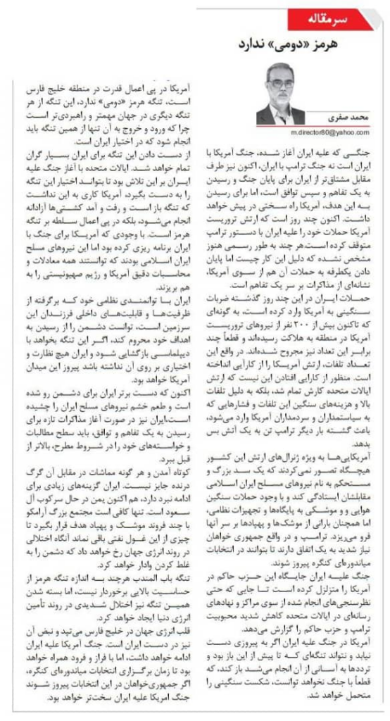 مانشيت إيران: هل تعيد التفاهمات غير المعلنة وقف إطلاق النار؟ 10