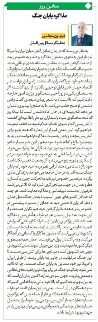 مانشيت إيران: هل تعيد التفاهمات غير المعلنة وقف إطلاق النار؟ 9