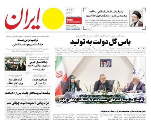 مانشيت إيران: هل تعيد التفاهمات غير المعلنة وقف إطلاق النار؟ 1
