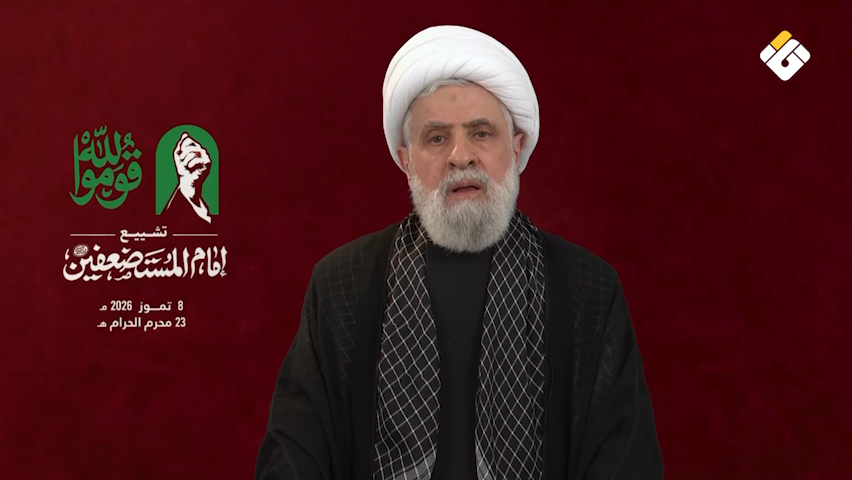 الشيخ نعيم قاسم: السيد الشهيد علي الخامنئي كان سندًا للمقاومة وسنكمل المسيرة مع الولي السيد مجتبى الخامنئي