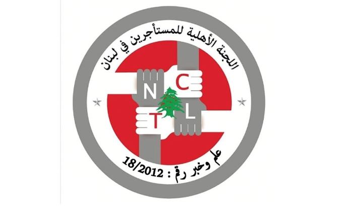 اللجنة الأهلية للمستأجرين png