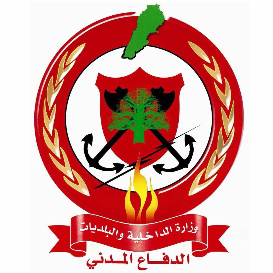 المديرية العامة للدفاع المدني jpg