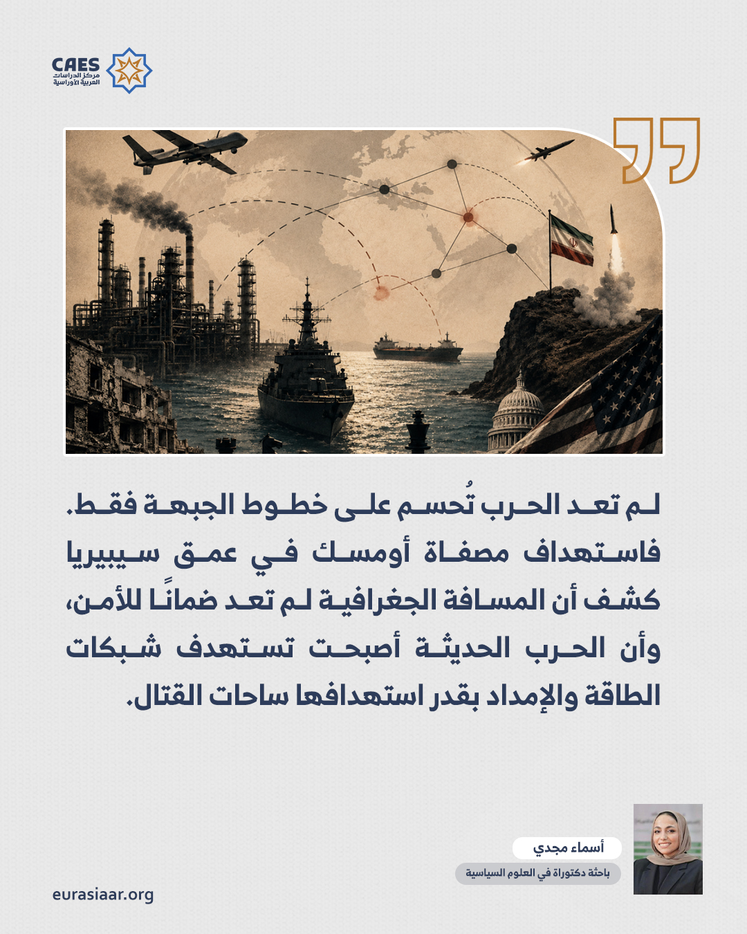 من الدونباس إلى هرمز  كيف يعيد التصعيد المتصل تشكيل توازنات النظام الدولي؟ 1 3 jpg