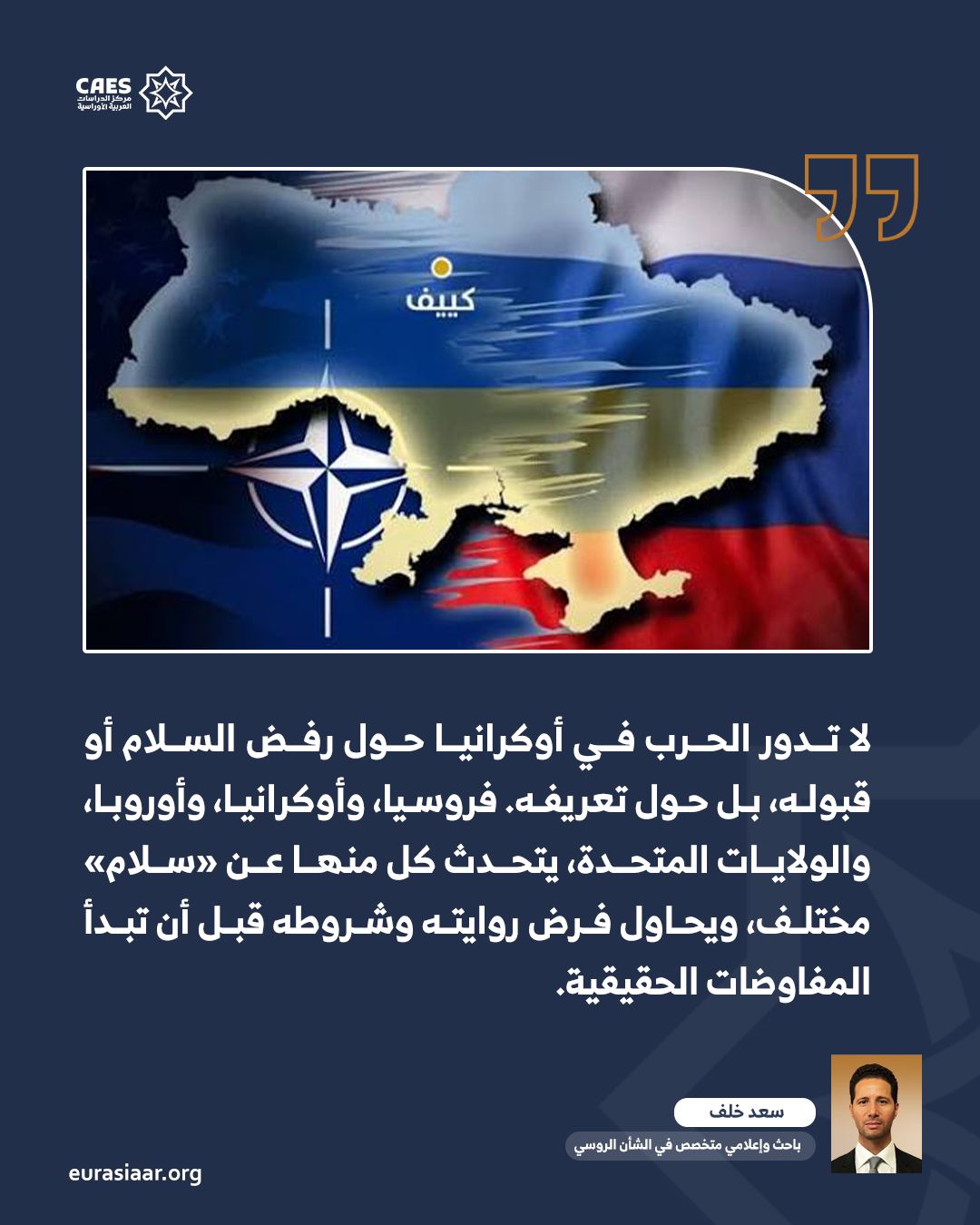 من يعطل السلام في أوكرانيا؟ 1 2 jpg