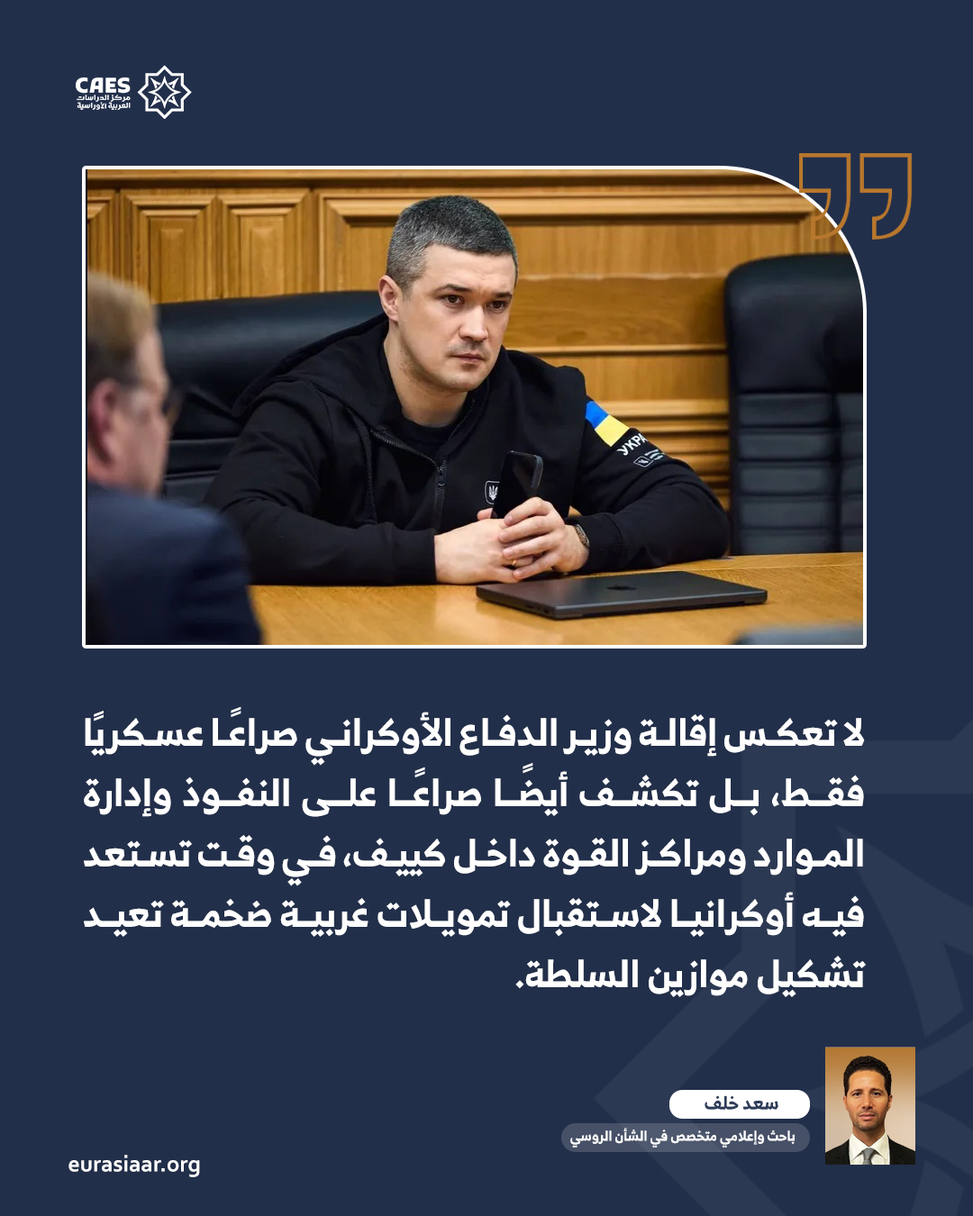 من يعطل السلام في أوكرانيا؟ 2 2 jpg