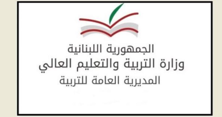 تأجيل الامتحانات الرسمية للطلبات الحرة في التعليم العام للشهادة المتوسطة والثانوية العامة إلى أجل يحدد لاحقا