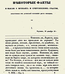 130 лет назад умерла писательница Екатерина Лачинова, любившая декабристов и авантюрные приключения