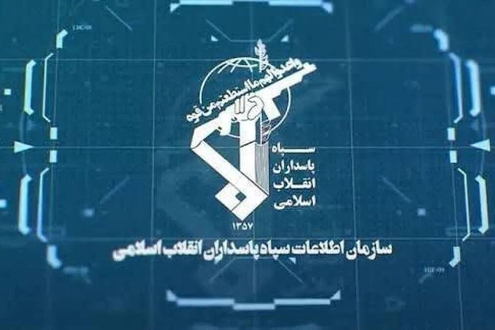 بيان منظمة الاستخبارات التابعة للحرس الثوري بشأن رسم مشهد المعركة المصيري ضد الأعداء الأشرار
