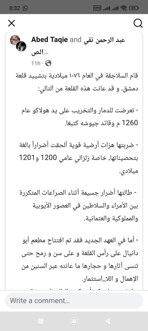 “أبو دانيال” في قلعة دمشق.. جدل حول تحويل الأثر إلى مساحة تجارية
