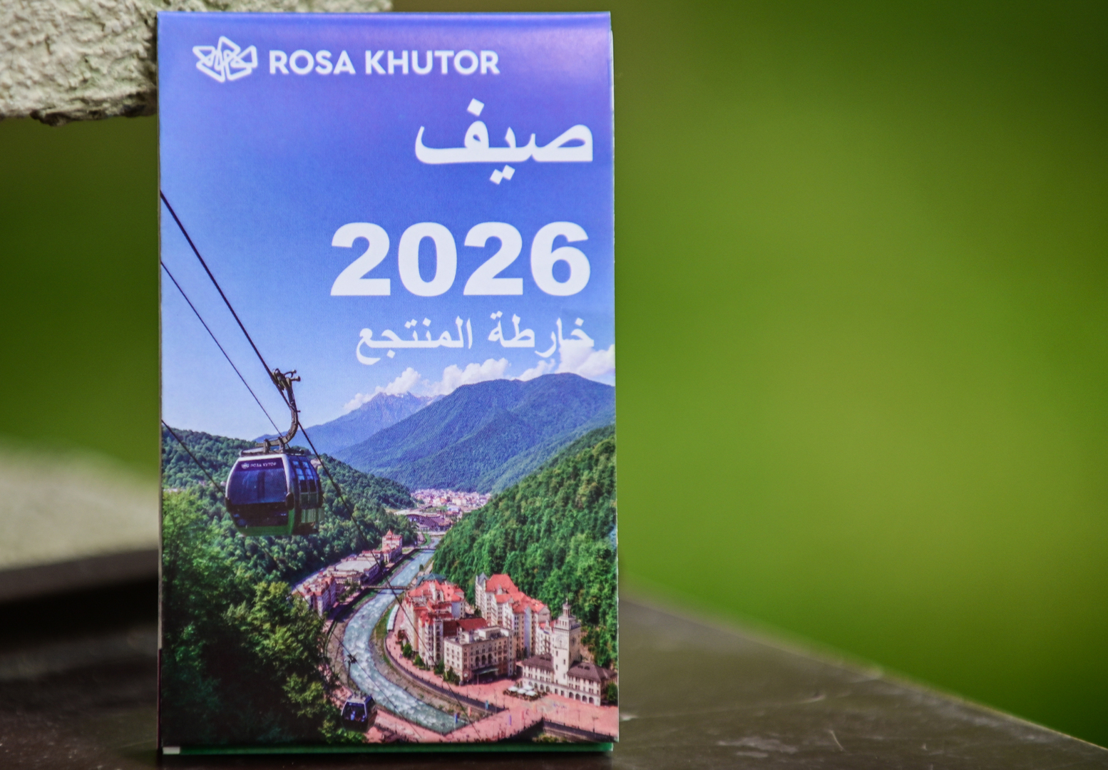 لا حاجز لغويا.. منتجع “روزا خوتور” يطور مترجما ذكيا لضيوفه العرب