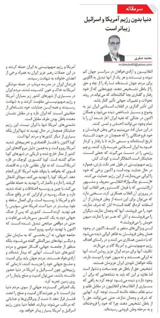 مانشيت إيران: هل يمهّد "حلف مكة" وفتح مضيق هرمز لتفاهم إيراني - أميركي؟