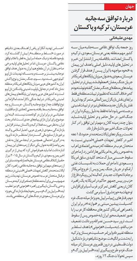مانشيت إيران: هل يمهّد "حلف مكة" وفتح مضيق هرمز لتفاهم إيراني - أميركي؟