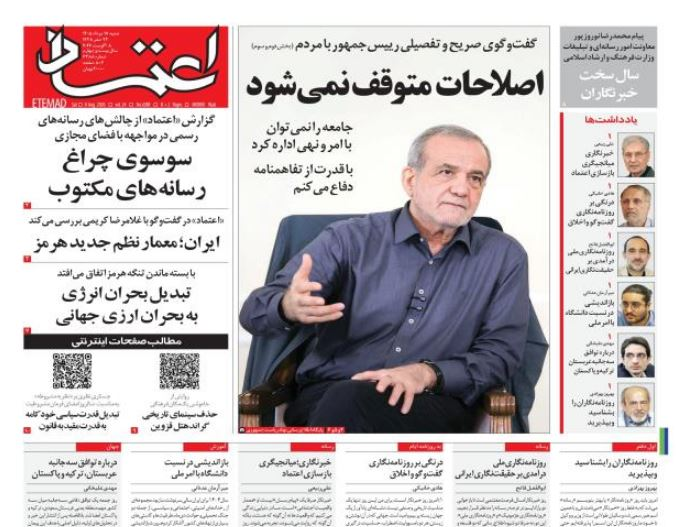 مانشيت إيران: هل يمهّد "حلف مكة" وفتح مضيق هرمز لتفاهم إيراني - أميركي؟